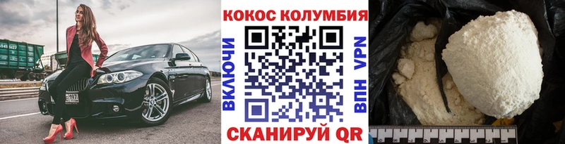 Cocaine Columbia  сайты даркнета телеграм  Кыштым  OMG вход 